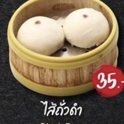 ซาลาเปาถั่วดำ