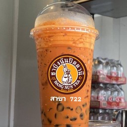 ชาบังนัน ชาใต้แท้100% สาขาตลาดจิระนคร สาขา 722 ตลาดจิระนครหาดใหญ่