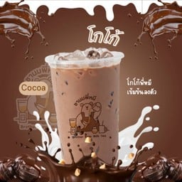 โกโก้