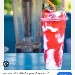 เยลลี่บอล บางบอน