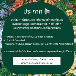 Daidai bakery