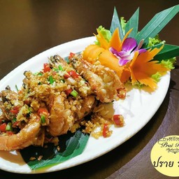 กุ้งแชบ๊วยผัดพริกเกลือ