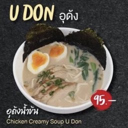 อูด้งน้ำข้น