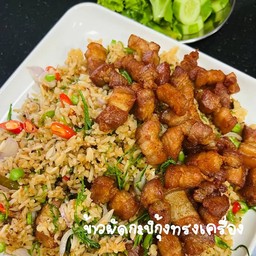 ข้าวผัดกะปิกุ้งทรงเครื่อง
