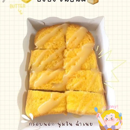 ปังปิ้งเนย นม
