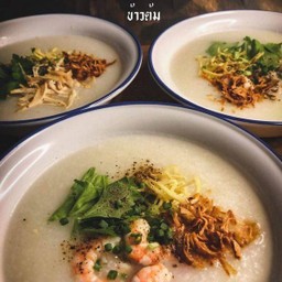 ข้าวต้ม.