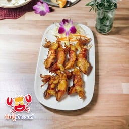 หมึกไข่แดดเดียวทอด