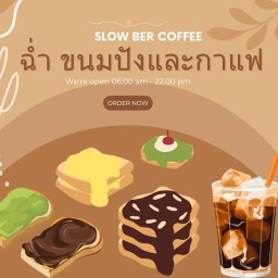 ฉ่ำ ปังปิ้ง  ชากาแฟ และ ครอฟเฟิล