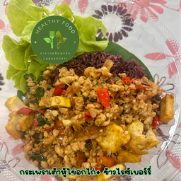 กระเพราเต้าหู้ อกไก่ + ข้าวไรเบอร์รี่