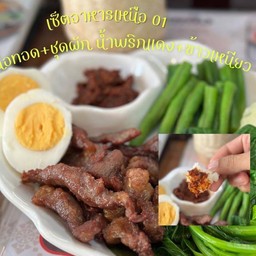 เซ็ตอาหารเหนือ 01