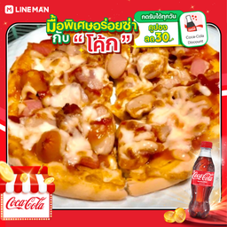 [อร่อยซ่ากับโค้ก] พิซซ่า หน้ารวม ( ชีส ไส้กรอก โบโลน่า ปูอัด ) + โค้ก ออริจินัล (ขวด)