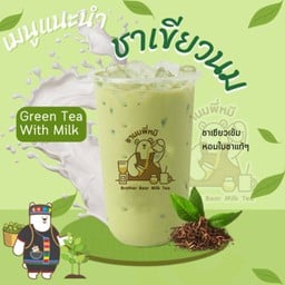 ชาเขียวนม