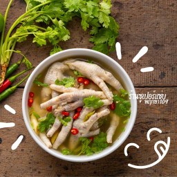 168ซูเปอร์แซ่บ-พฤกษา109