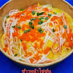 ข้าวหน้าไข่ข้น-ปูอัดไข่กุ้ง