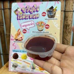 ซอสสตรอเบอร์รี่