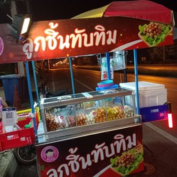 กะเพรา ยกล้อ สาขาสอง