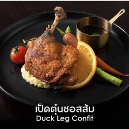 เป็ดซอสส้ม  Duck Leg Confit