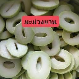 มะม่วงแว่น.(เปรี้ยว)(ฟรีพริกเกลือลาว)