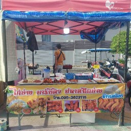 ไก่ย่าง byตลาดสวัสดี