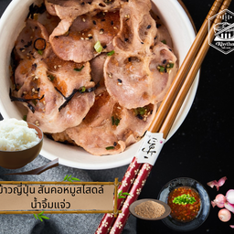 ข้าวหน้าสันคอหมูลไลด์น้่้ำจิ้มแจ่ว