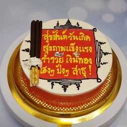 ช็อกฯยันต์1ปอนด์