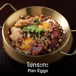 ไข่กระทะ Pan Eggs