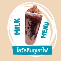 โอวัลตินภูเขาไฟ