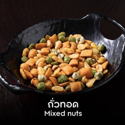 ถั่วรวมมิตร Mixednuts
