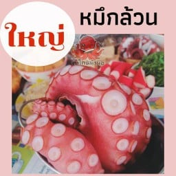 ทาโกหน้ามอ หน้าโลตัส-ปิ่นเกล้า (ทาโกะยะกิ) หน้าโลตัส-ปิ่นเกล้า