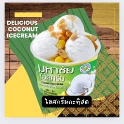 ไอศกรีม ถ้วยเล็ก