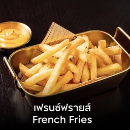 เฟรนซ์ฟราย French Fries
