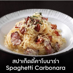 คาโบนาร่า Spaghetti Cabonara