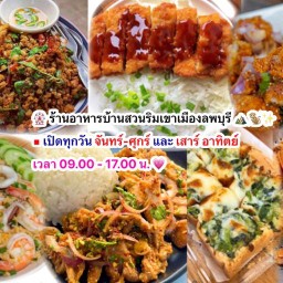 อาหารบ้านสวนริมเขา วัดทุ่งสิงโต
