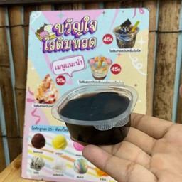 ซอสช็อกโกแลต