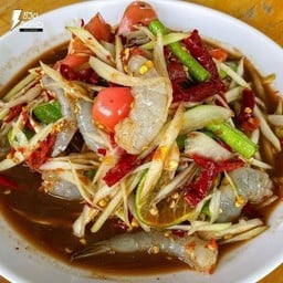ส้มตำ & ยำแซ่บ ( By วราภรณ์ )