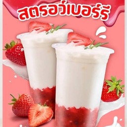 นมสดสตอเบอรี่
