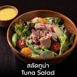 ทูน่าสลัด Tuna Salad