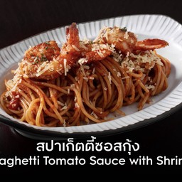 สปากุ้ง Shrimp-Spaghetti Tomato Sauce
