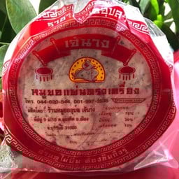 ก๋วยจั๊บอุบลยำยั่วนั่วแซ่บ-สุรนารี