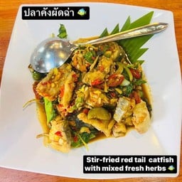 ปลาคังผัดฉ่า