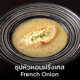 ซุปหัวหอม French Onion