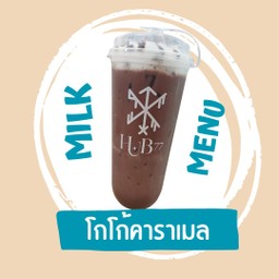 โกโก้คาราเมล