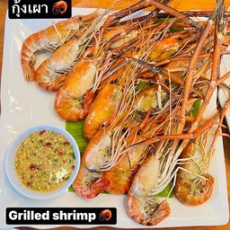 กุ้งเผา 1กก