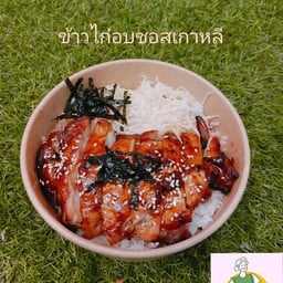 ครัวอาม่า เมืองระยอง