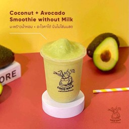 มะพร้าวน้ําหอม+อโวคาโด้ ปั่นไม่ใส่นมสด
