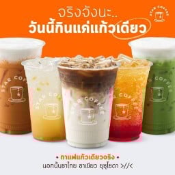 Star Coffee โรงงานซีพีเอฟบางนา