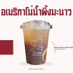 อเมริกาโน่น้ำผึ้งมะนาว