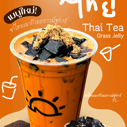 Thai Tea Grass Jelly ชาไทยเฉาก๊วยบราวน์ชูการ์