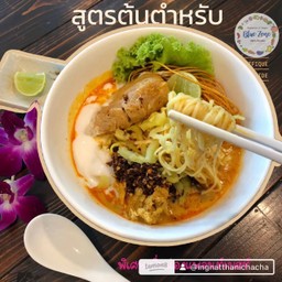 ข้าวซอยไก่เจ เพิ่มน่องแพลนท์เบส