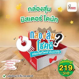 Set B กล่องใหญ่